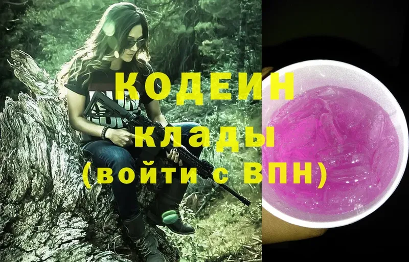 darknet телеграм  Добрянка  Codein Purple Drank 